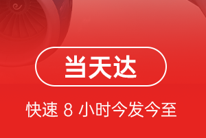 珠海金湾机场快运航空货运公司【机场
