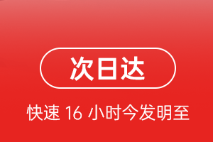珠海金湾机场快运航空货运 航空货运